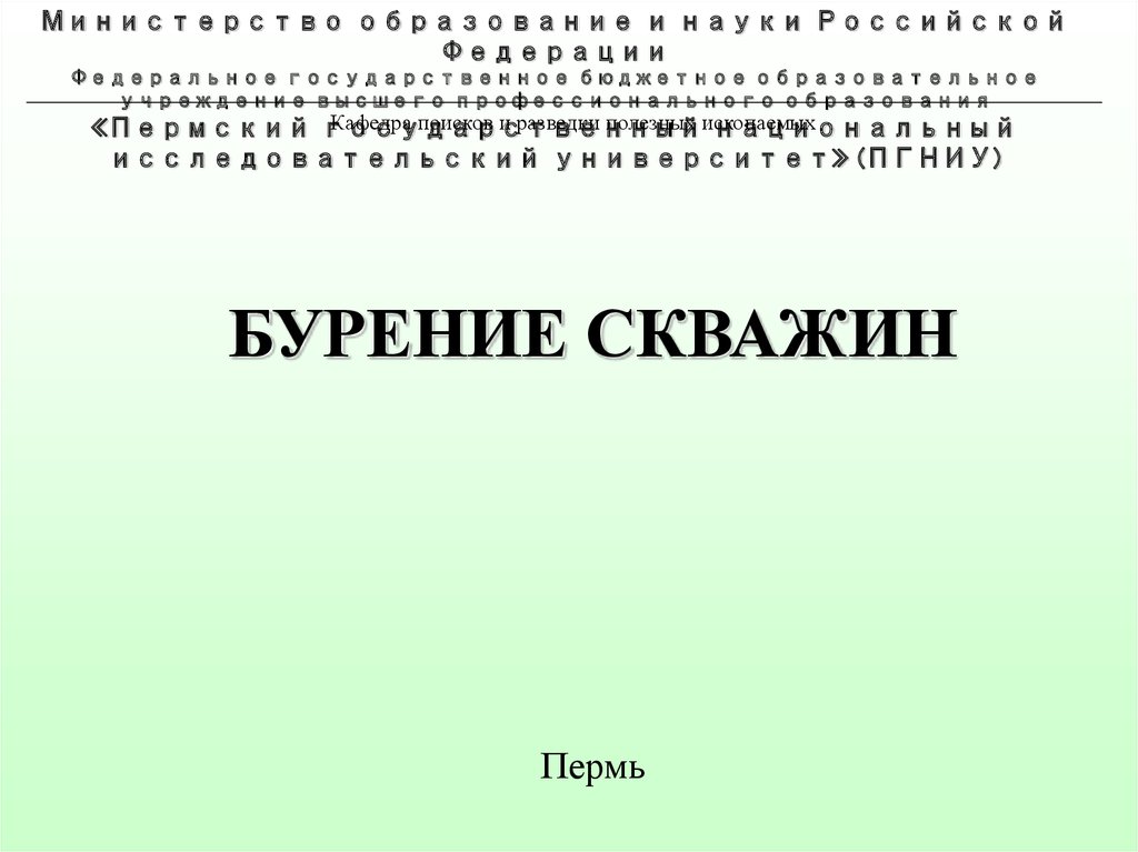 Презентацию На Тему Кустовое Бурение