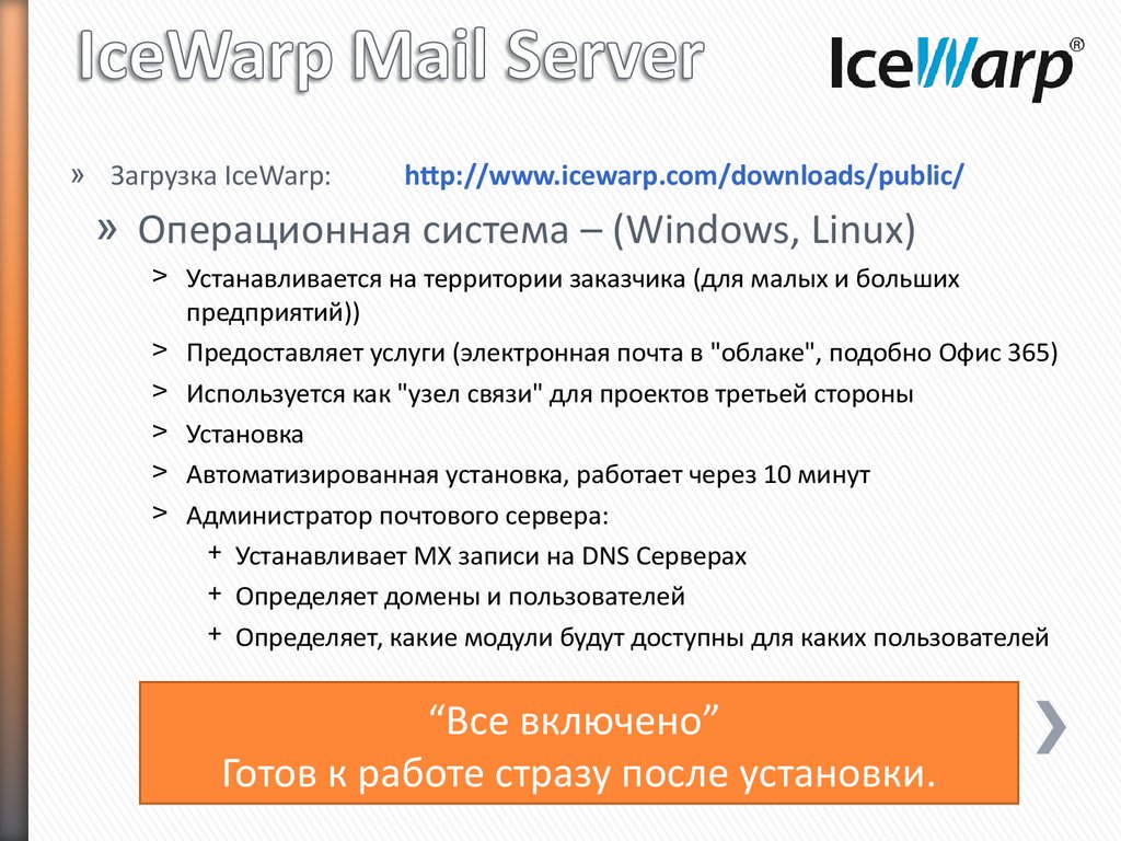 Merak mail server 10 serial numbers