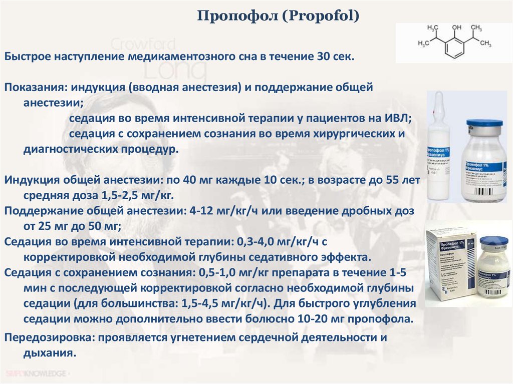 Тиопентал Цена В Аптеке