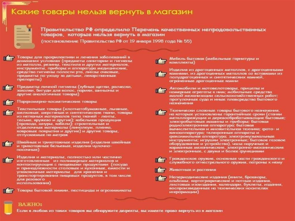 Можно Ли Сдать Триммер Назад В Магазин