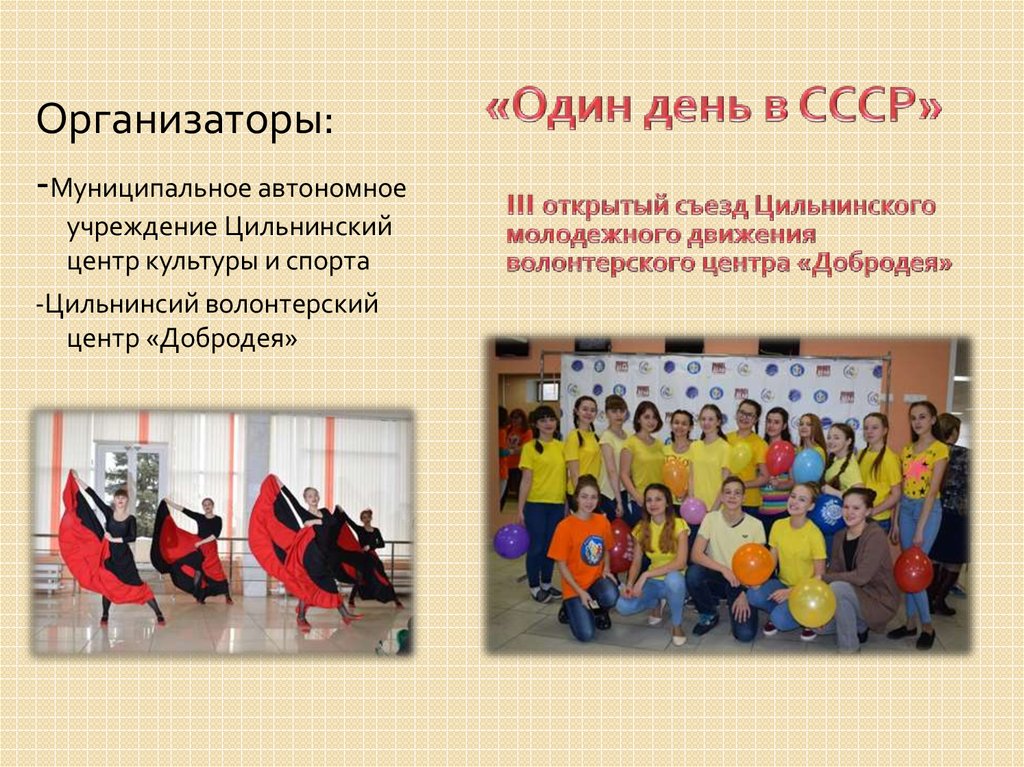 Сценарий с открытия учреждения Сценарий с открытия учреждения