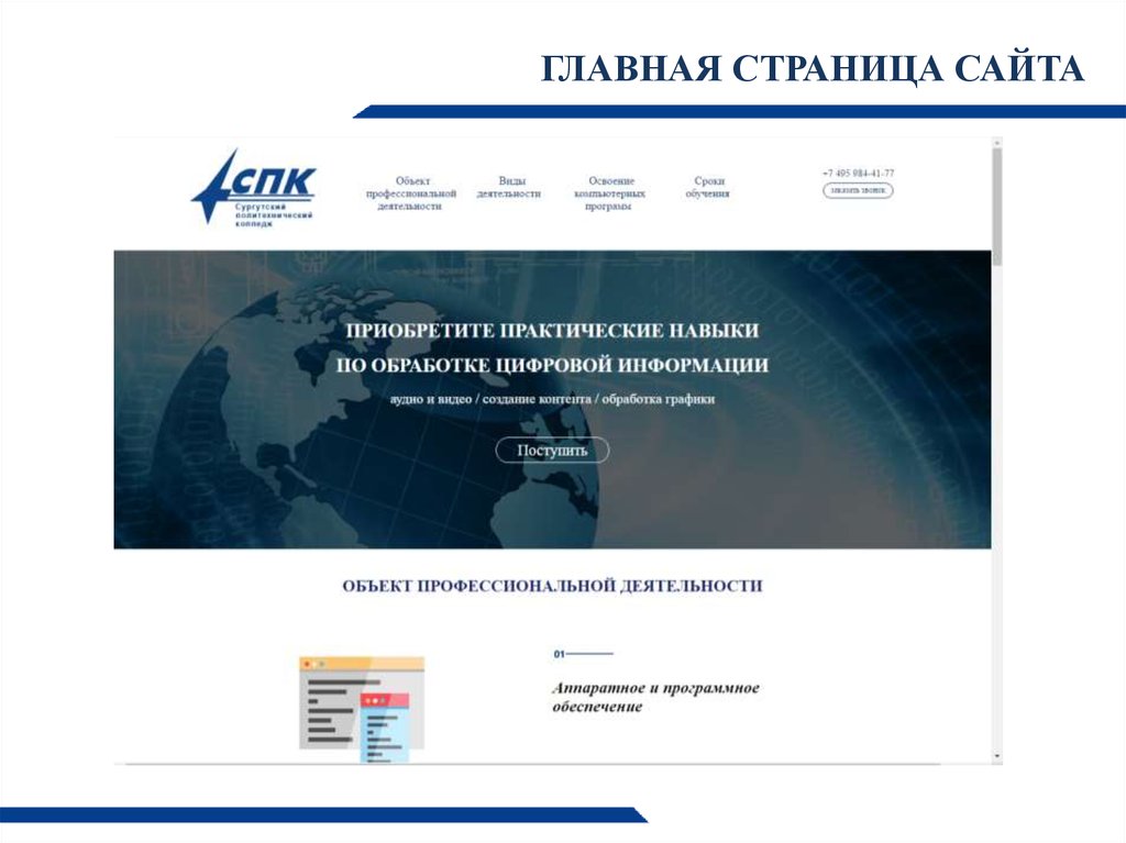 Технологии создания сайтов и основы web дизайна Технологии создания сайтов и основы web дизайна