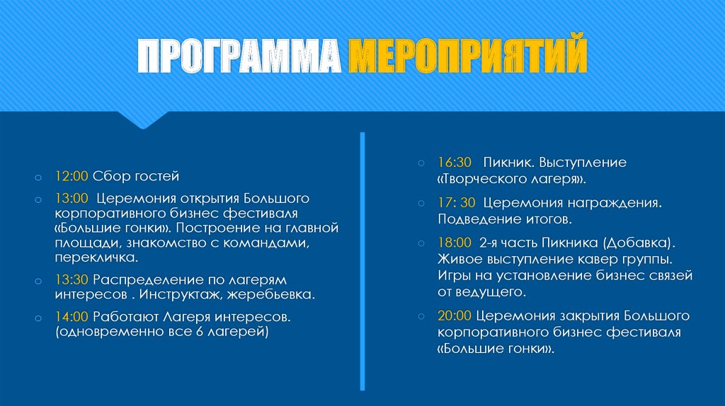Конкурс большие гонки Конкурс большие гонки