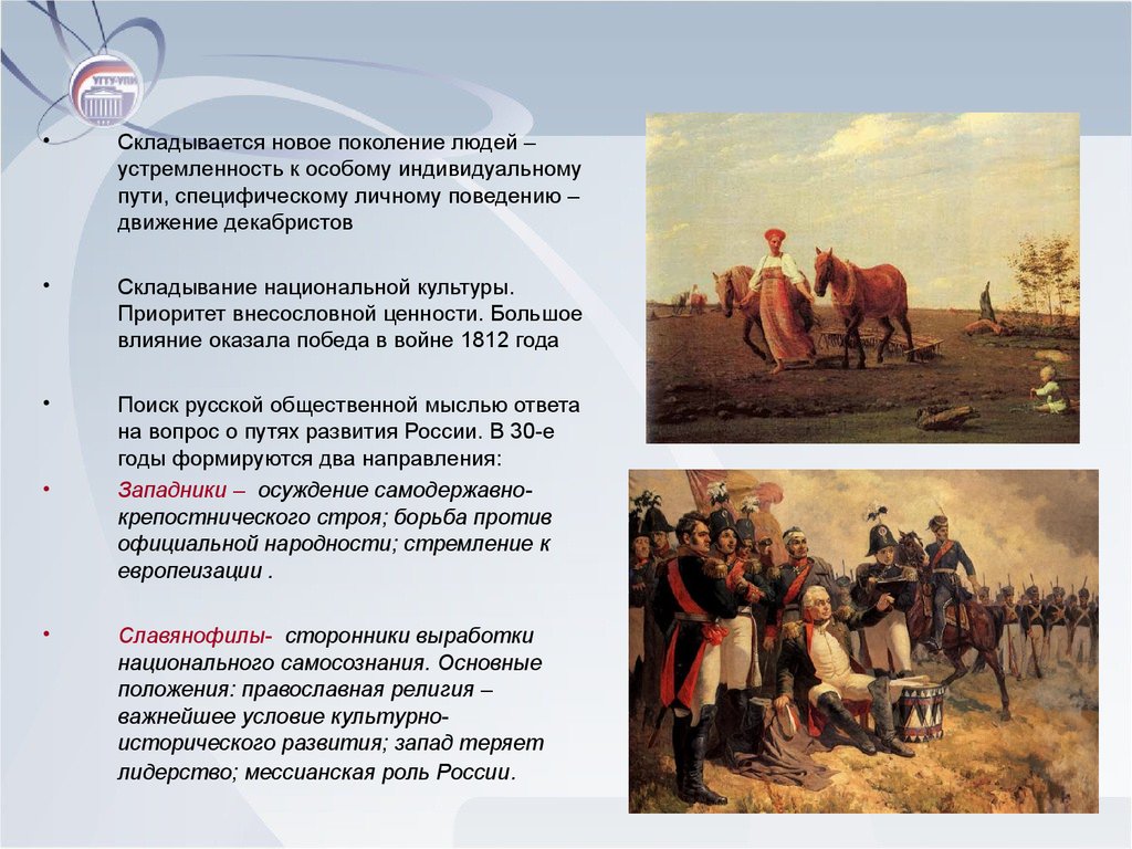 Категории русского христианства