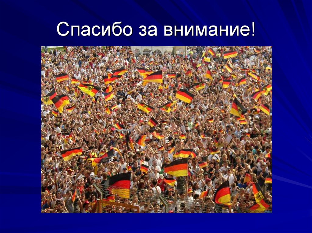 Чемпионат Германии по футболу 2018 года | календарь Чемпионат Германии по футболу 2018 года | календарь
