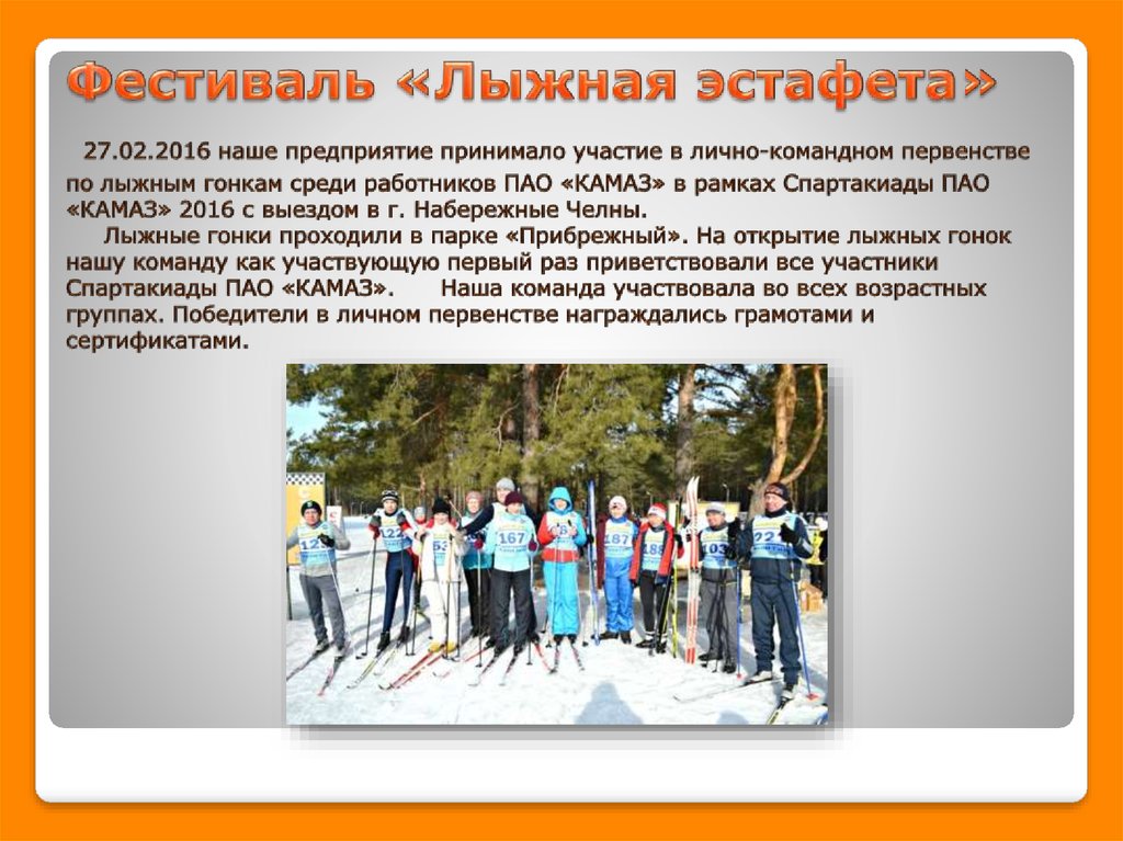 Веселые конкурсы для детей в школьном лагере Веселые конкурсы для детей в школьном лагере