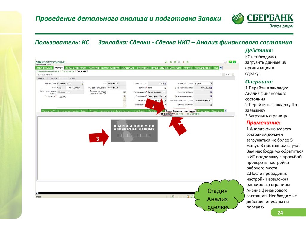 войти в банк русский стандарт по номеру договора