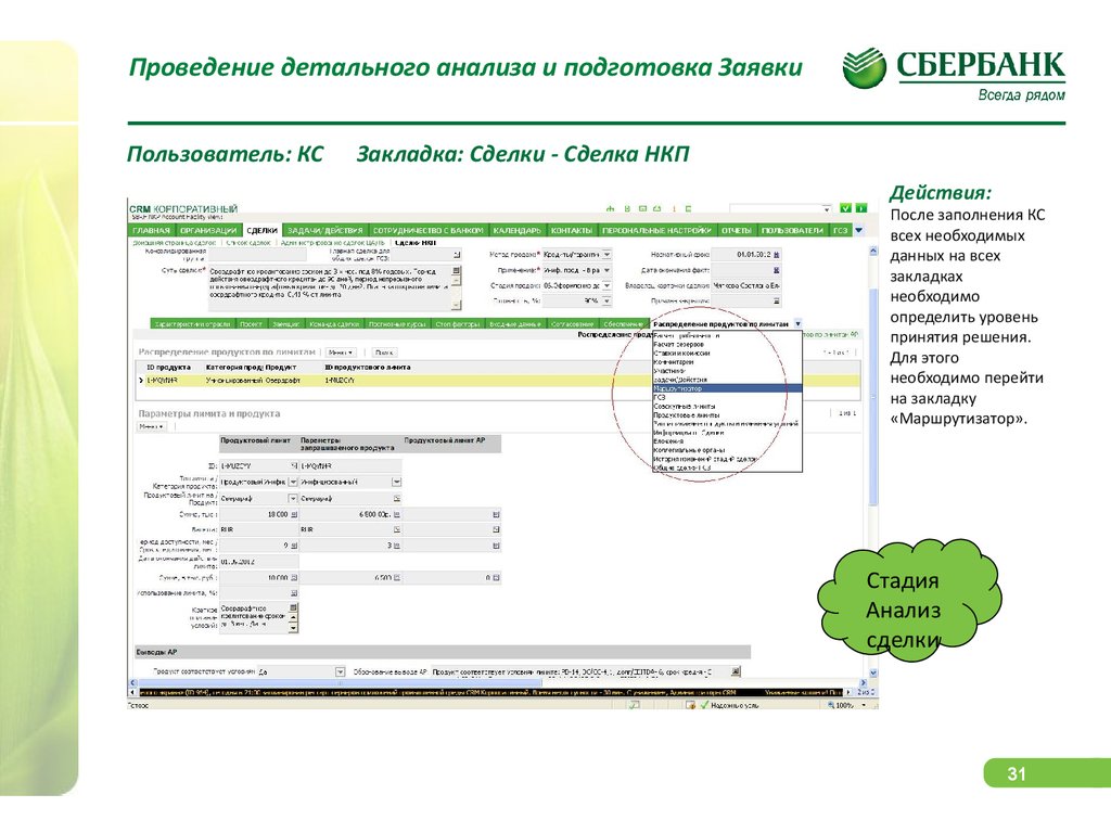 верить отзывам остаток по кредиту в сетелем банке уж