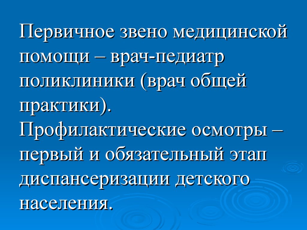 проблема движения тел в общей теории относительности