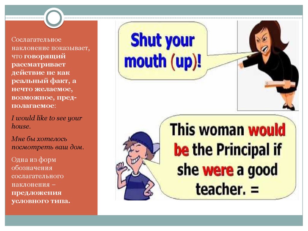 the-subjunctive-mood-online-presentation