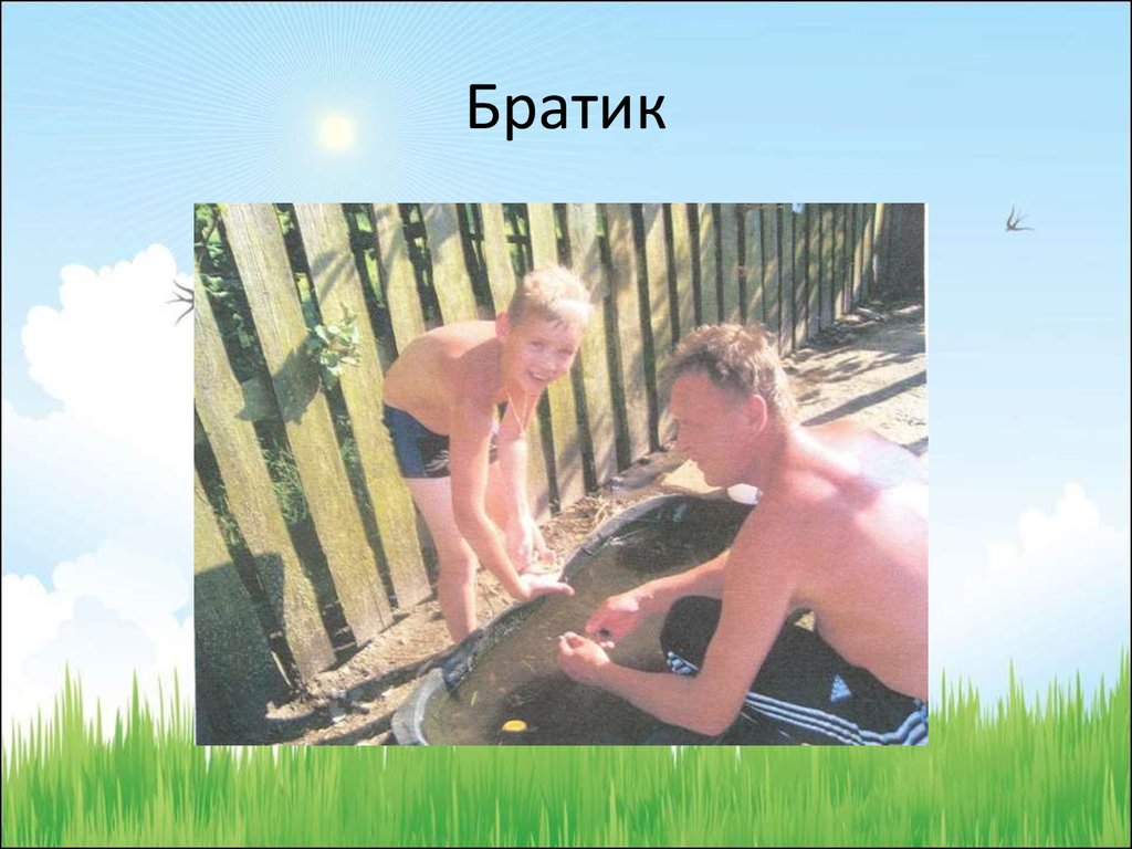 Бланк для методики моя семья