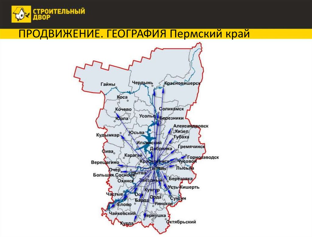 Карта пермского края с границами районов