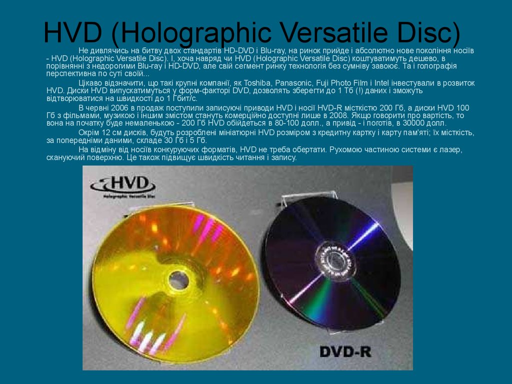 HVD (Holographic Versatile Disc)
