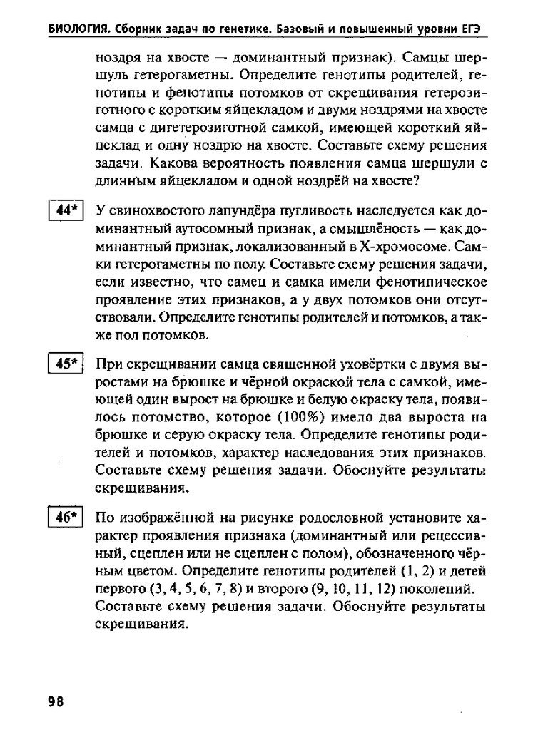 studies in expansive learning learning what is not