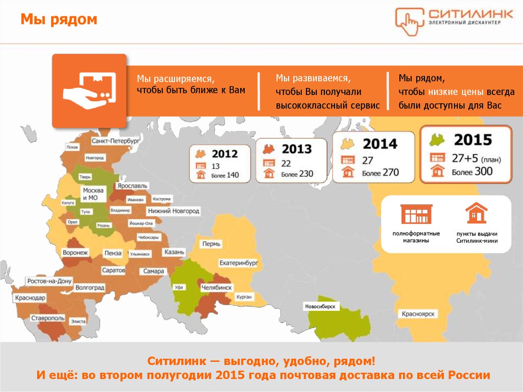 Карта магазинов ситилинк