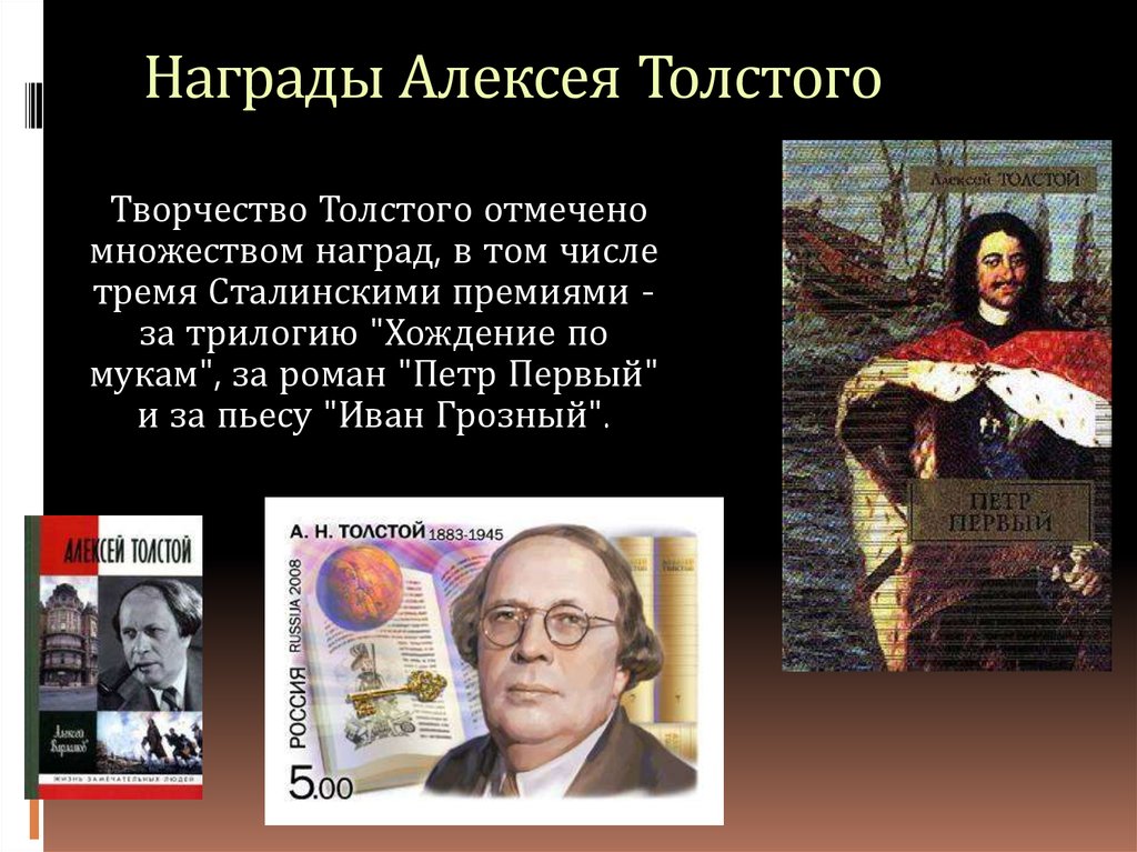 Русский Характер Толстой Краткое Содержание