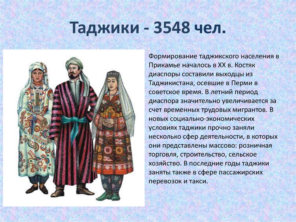 Какой Секс Любят Таджики С Русской Женщиной