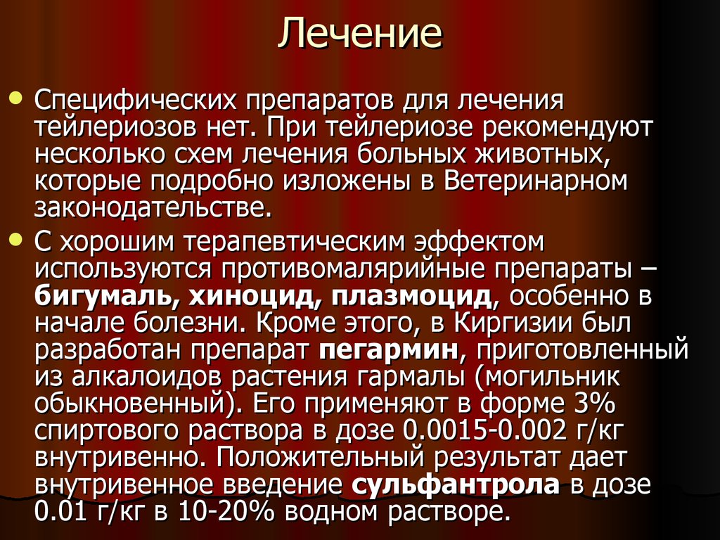 паразиты в виде слизи у человека паразиты в виде слизи у человека