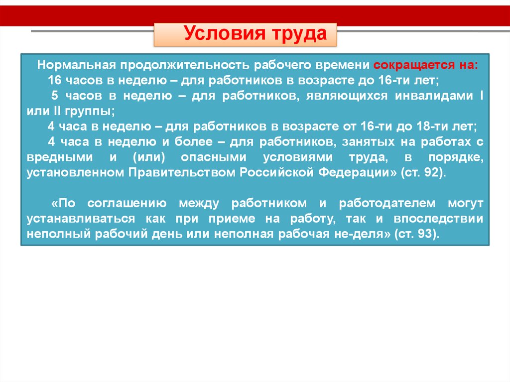 организация работы группы временного пребывания организация работы группы временного пребывания