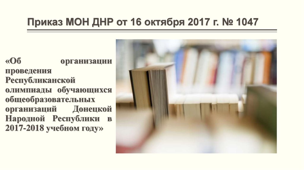 Рабочая программа по русскому языку днр