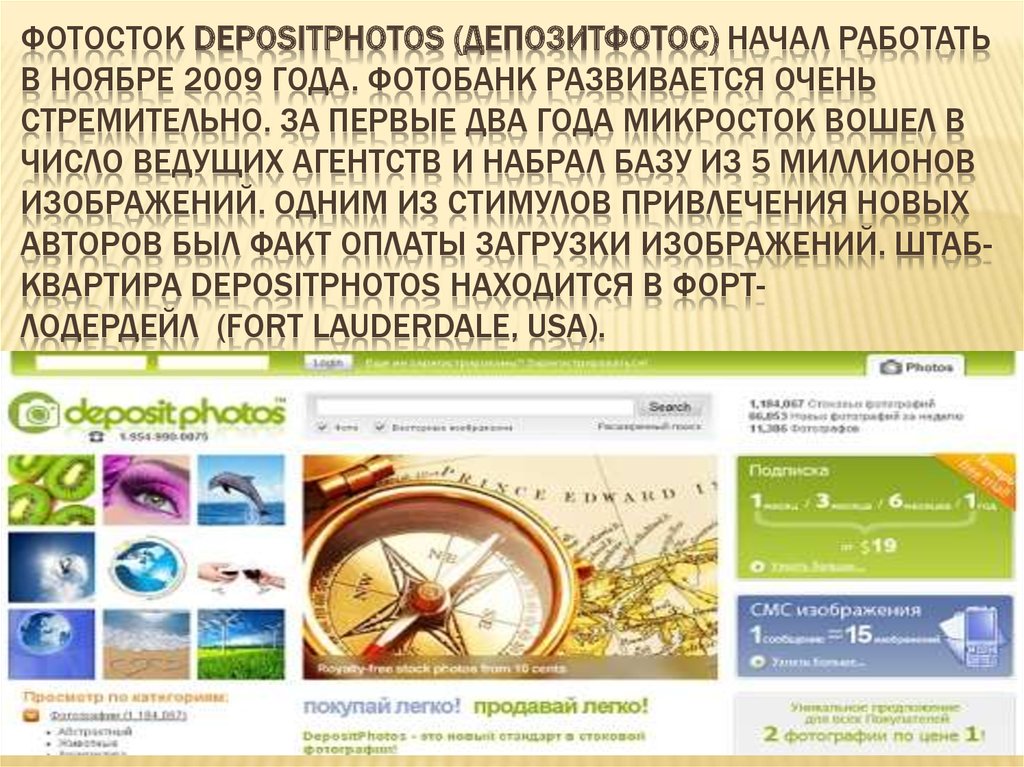 Депозитфотос Официальный Сайт
