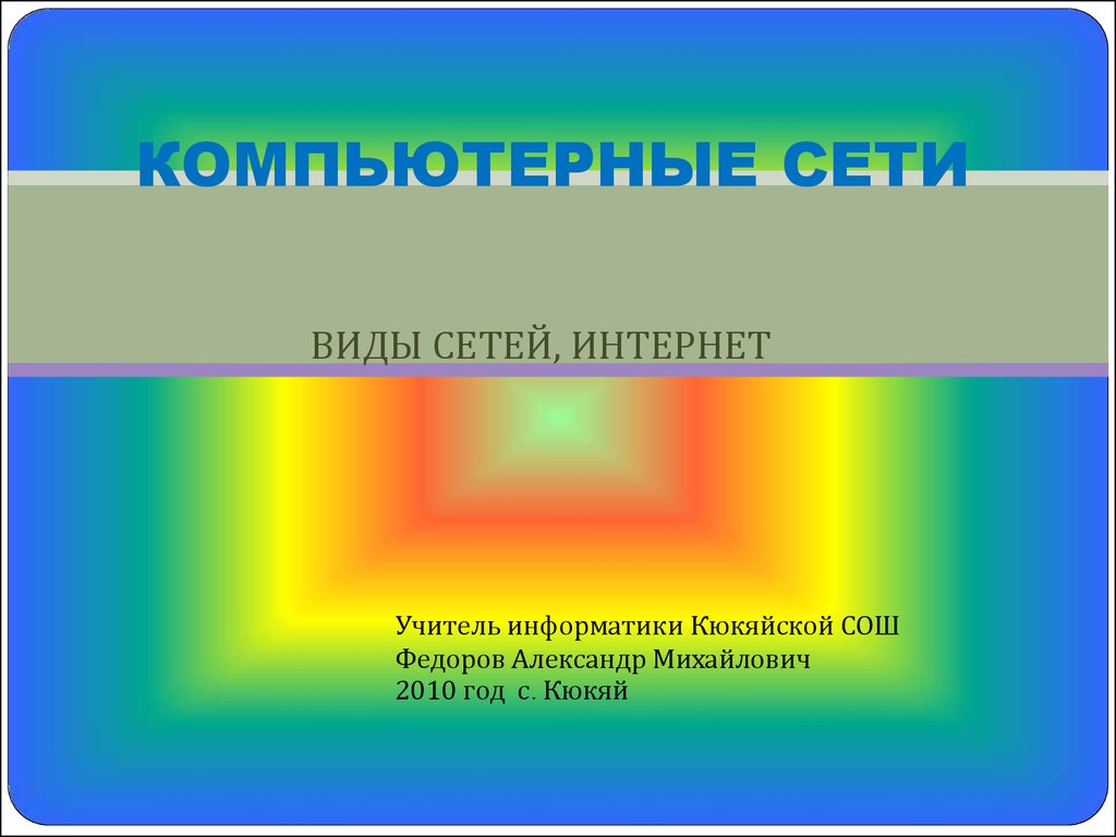 Деятели Российской национальной