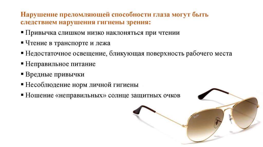 Еще один способ улучшить зрение