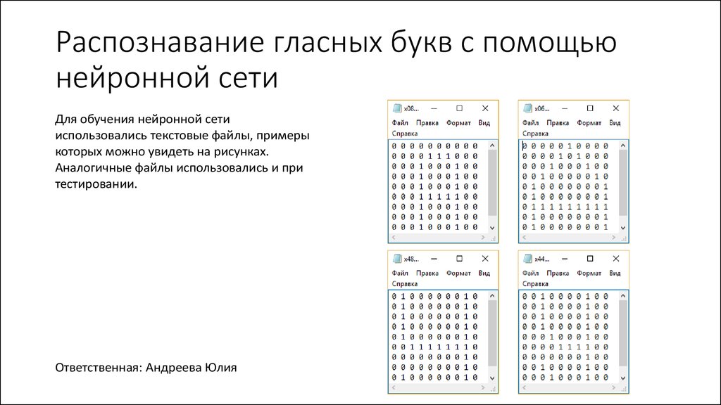 Распознавание цифр на изображении онлайн