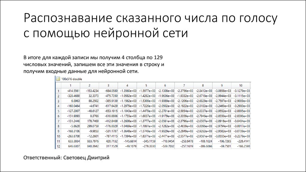 Как распознать таблицу с картинки