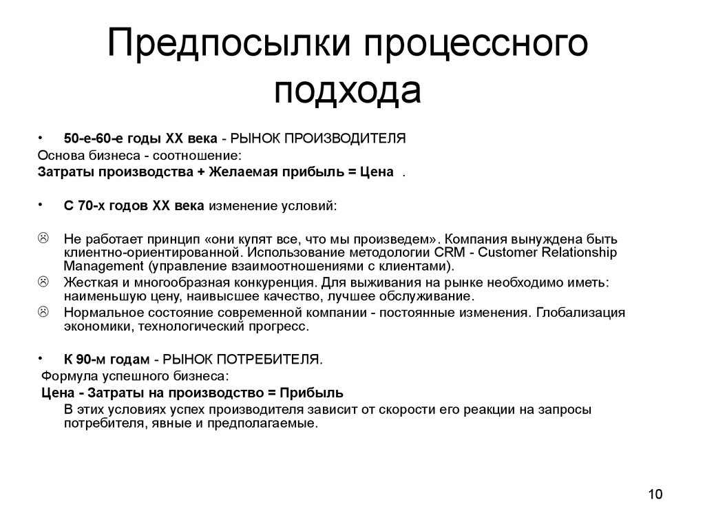 Mоделирование Бизнеса. Методология Aris. Практическое Руководство