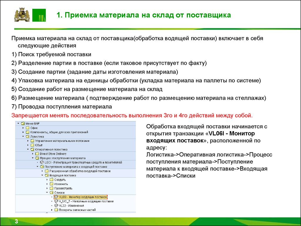 service oriented architecture