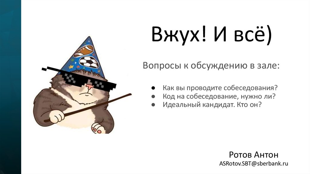 Какие вопросы задают на конкурсе по должности Какие вопросы задают на конкурсе по должности