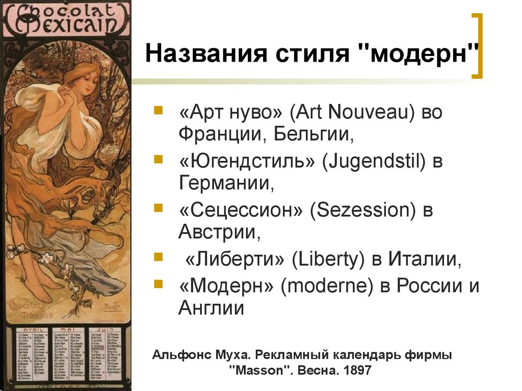 Густав Климт Презентация На Английском