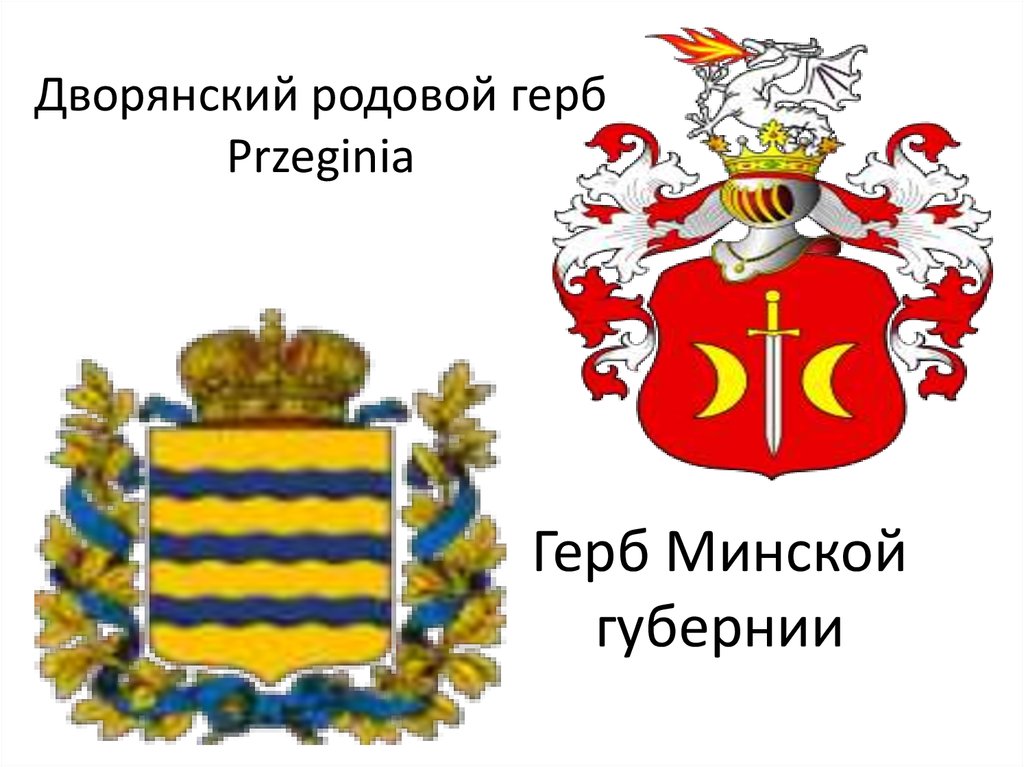 Магазин Родовой Герб На Минском Шоссе Каталог