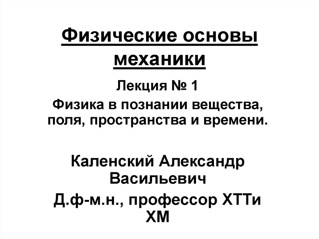 book еодезия