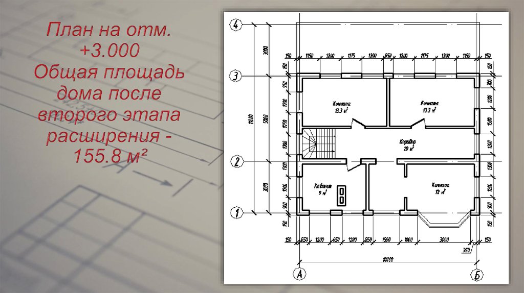 План на отм. +3.000 Общая площадь дома после второго этапа расширения - 155.8 м²