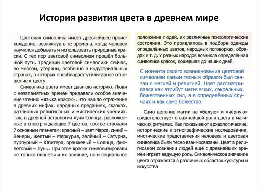 Сексуальное изобразительное искусство в древнем мире