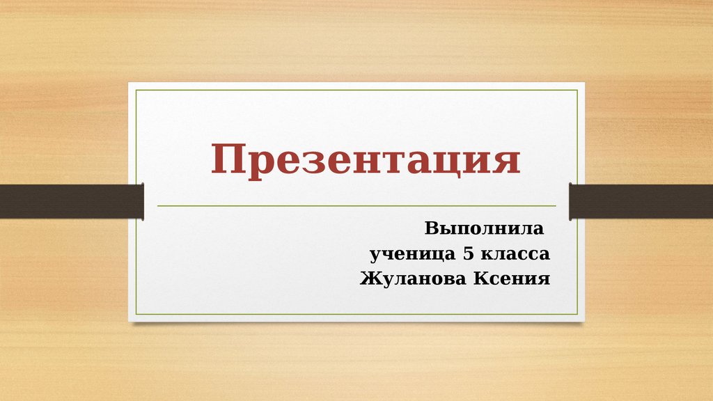 Учебник По Русскому Языку И Культуре Речи Измайлова