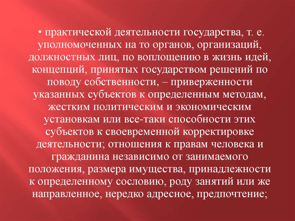 Являются ли деньги имуществом картинки Являются ли деньги имуществом картинки