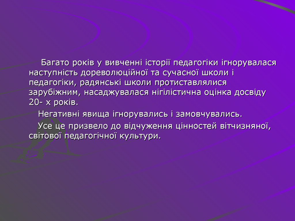 Хрестоматия По Истории Зарубежной Педагогики Пискунов