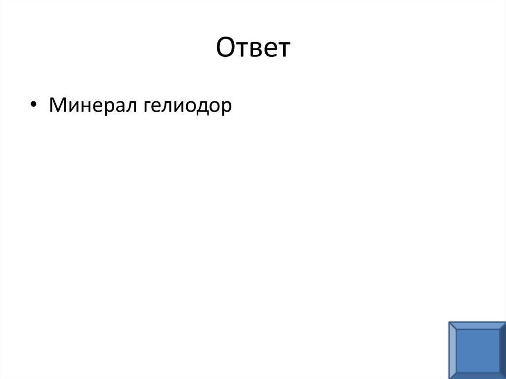 Олимпиада по экологии 10 класс