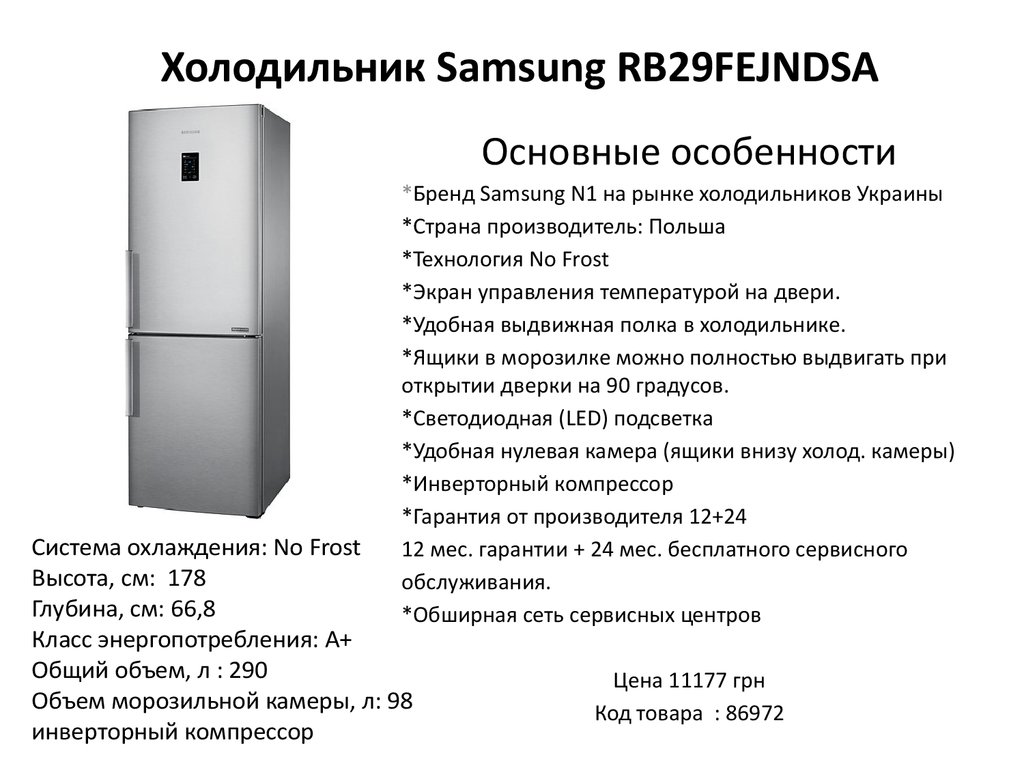 Samsung Rb30a32n0sa Отзывы
