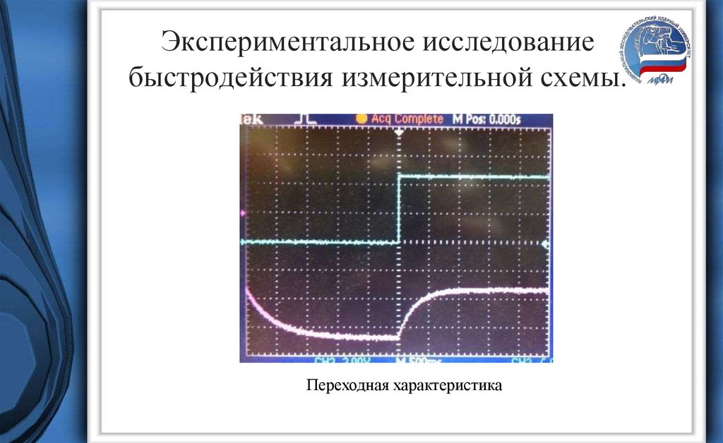 Историко-хронологическое