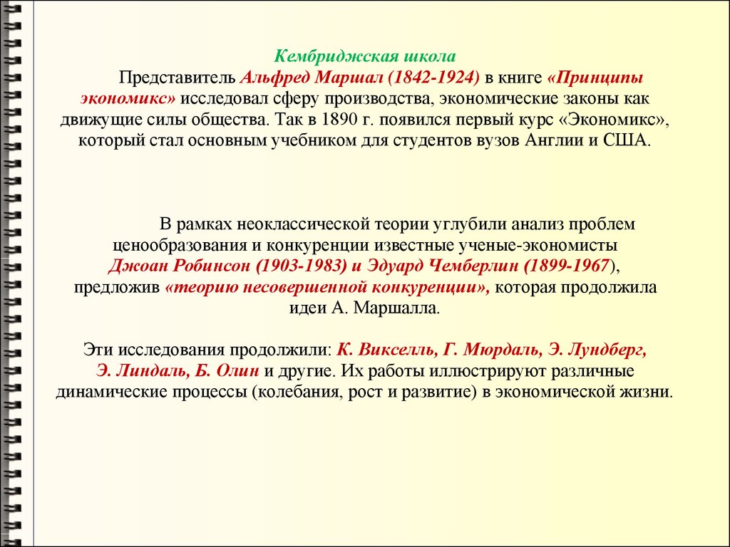 История экономических учений ядгаров скачать pdf