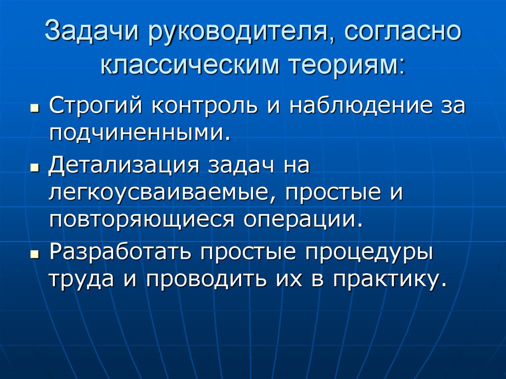 Основная задача руководителя проекта