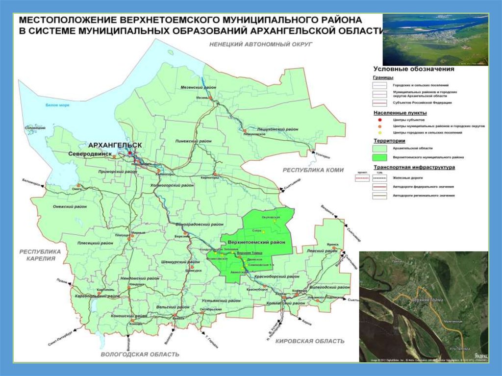 Карта одоу архангельской области