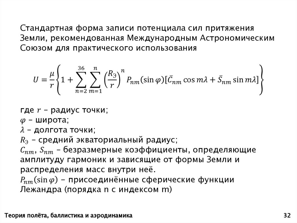 structural mechanics of buried pipes