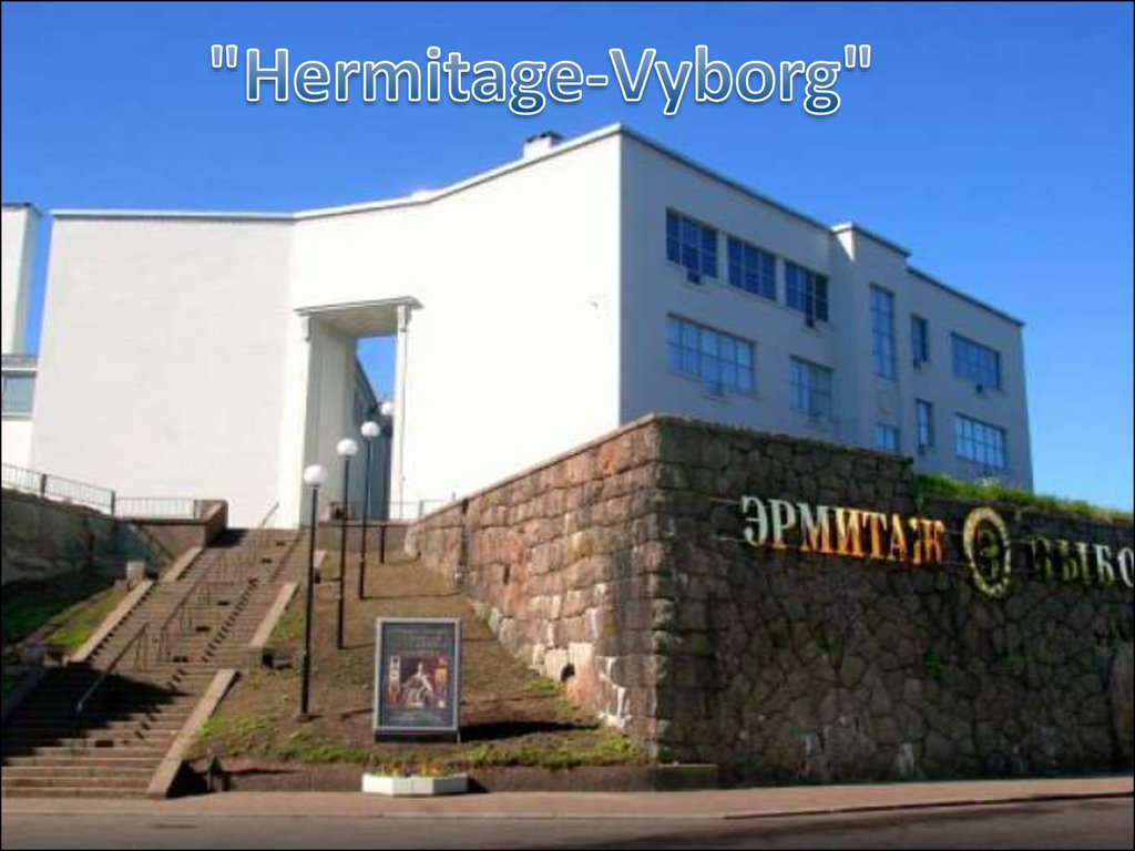 "Hermitage-Vyborg"