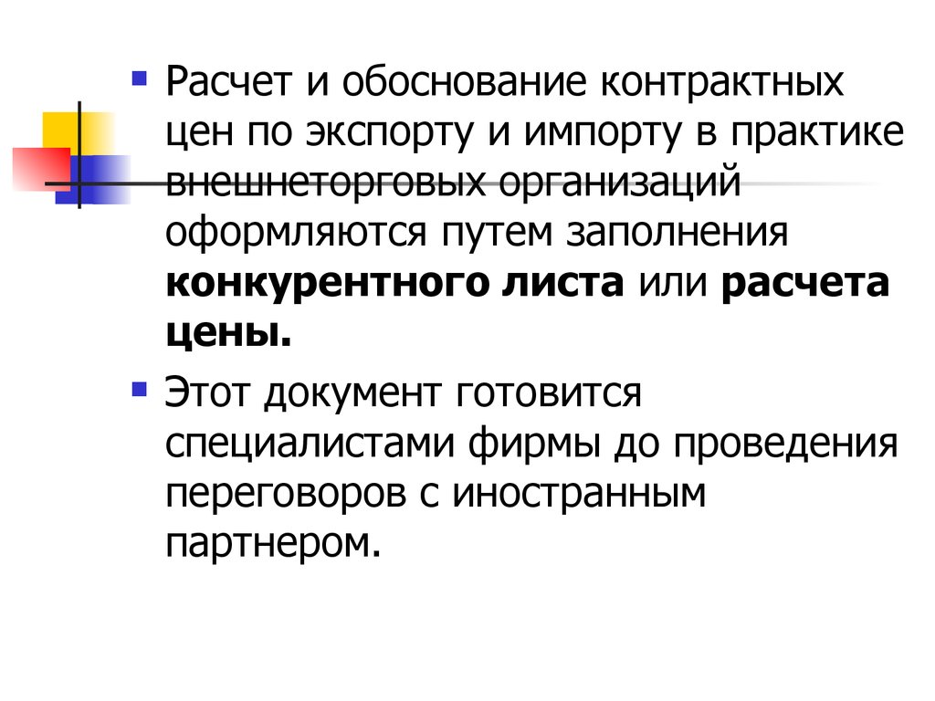 образец коммерческого предложения иностранному партнеру