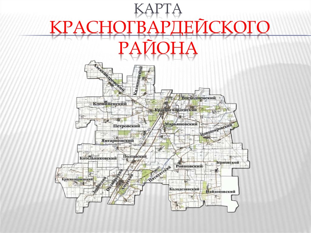 Карта красногвардейского района белгородской области